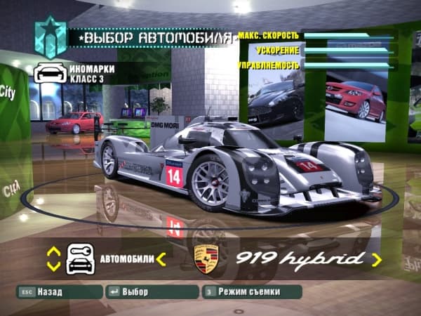 Porsche 919 Hybrid для NFS Carbon — изображение 1